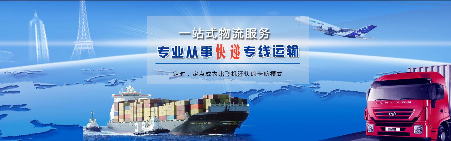 舞钢到北京物流公司-舞钢至北京物流专线-舞钢空运到北京-优时通物流有限公司